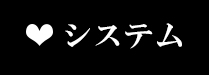 料金